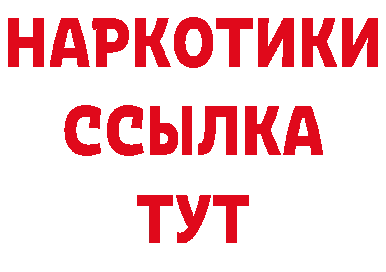 Бутират бутик сайт нарко площадка hydra Покачи