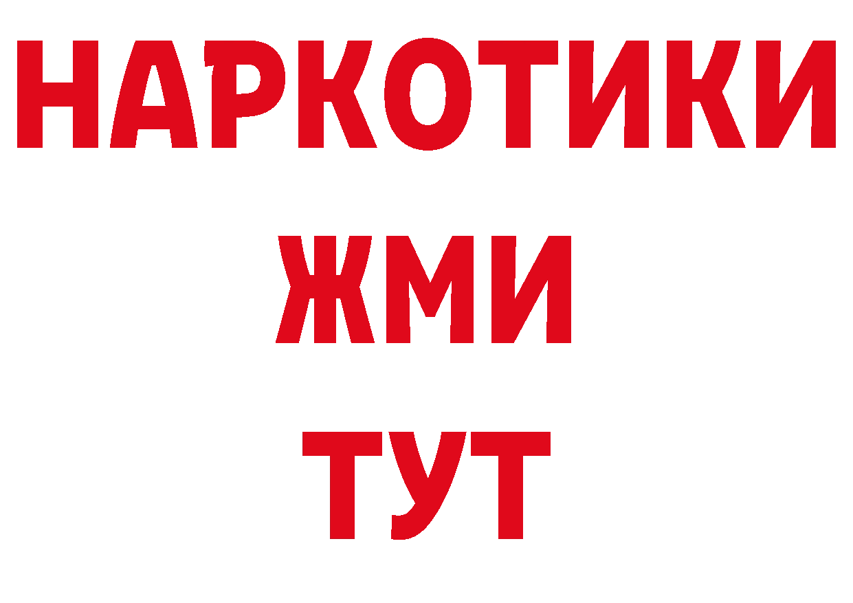 Где купить наркотики? дарк нет состав Покачи